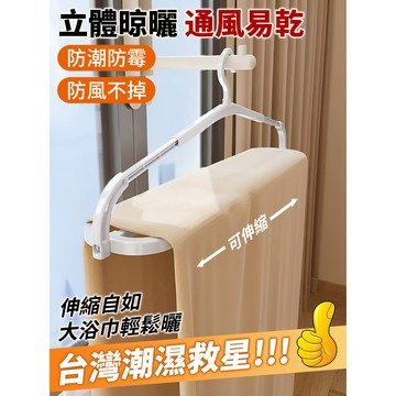 🔥優惠下殺🔥可伸縮曬衣架 多功能衣架 伸縮衣架 晾衣架 衣架 折疊衣架 伸縮晾衣架 折疊晾衣架 折疊衣架
