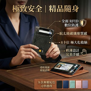 【🔥台灣出貨】極簡霧面感 RFID防盜卡包 多卡位 防側錄 證件夾 悠遊卡套 商務名片夾 男生皮夾 女生短夾 生日禮物