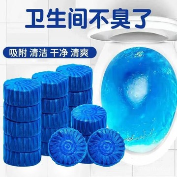 潔厠靈清香型除臭潔厠寶藍泡泡馬桶清潔劑家用清洗厠所香薰衛生間馬桶清潔錠 馬桶清潔劑 廁所除臭 馬桶清潔 廁所芳香 馬桶芳