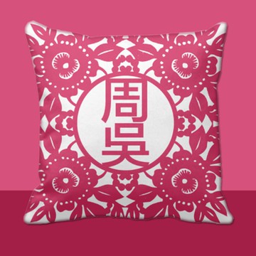 【結婚禮物】客製化結婚禮物-囍結婚抱枕-訂製可以讓你擁抱的幸