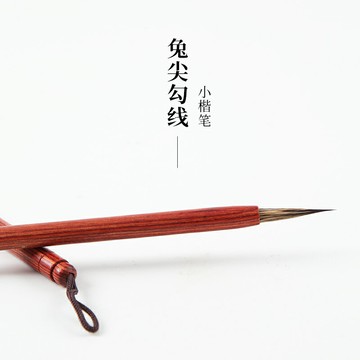 大山皮紙毛筆兔尖勾線工筆畫專用筆毛筆書法小楷白描國畫瘦金體小楷紫毫紫兼毫勾線毛筆衣紋筆