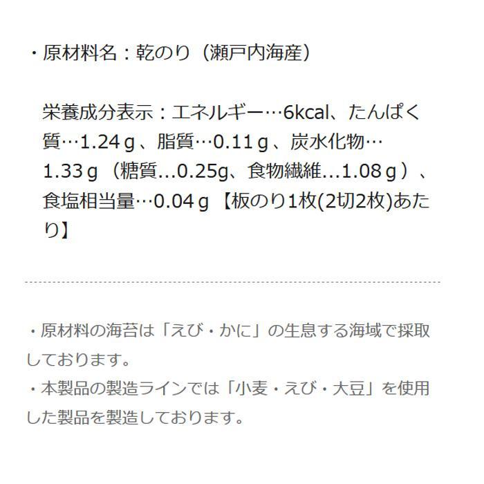 やま磯 手巻のり5枚 2切5枚×30個セット