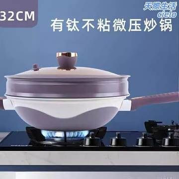 【鈦金不粘】炒鍋 平底鍋 不粘鍋 炒菜鍋 微壓鍋 少油煙 電磁爐燃氣通用 健康塗層 抖音爆款 家用廚房必備