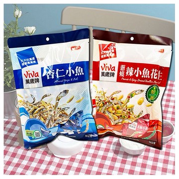 萬歲牌~蔥燒辣小魚花生(8gx12包)／杏仁小魚(8gx10包) 款式可選