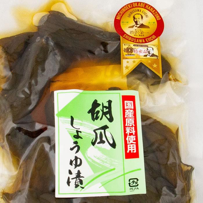 国産胡瓜しょうゆ漬 250g