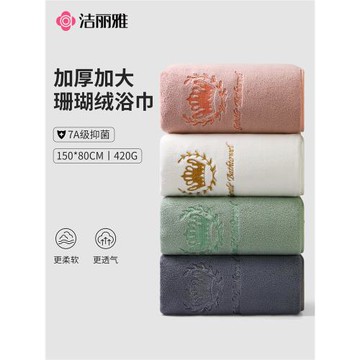 潔麗雅浴巾女抗菌家用男成人比純棉全棉吸水2025新款宿舍學生裹巾
