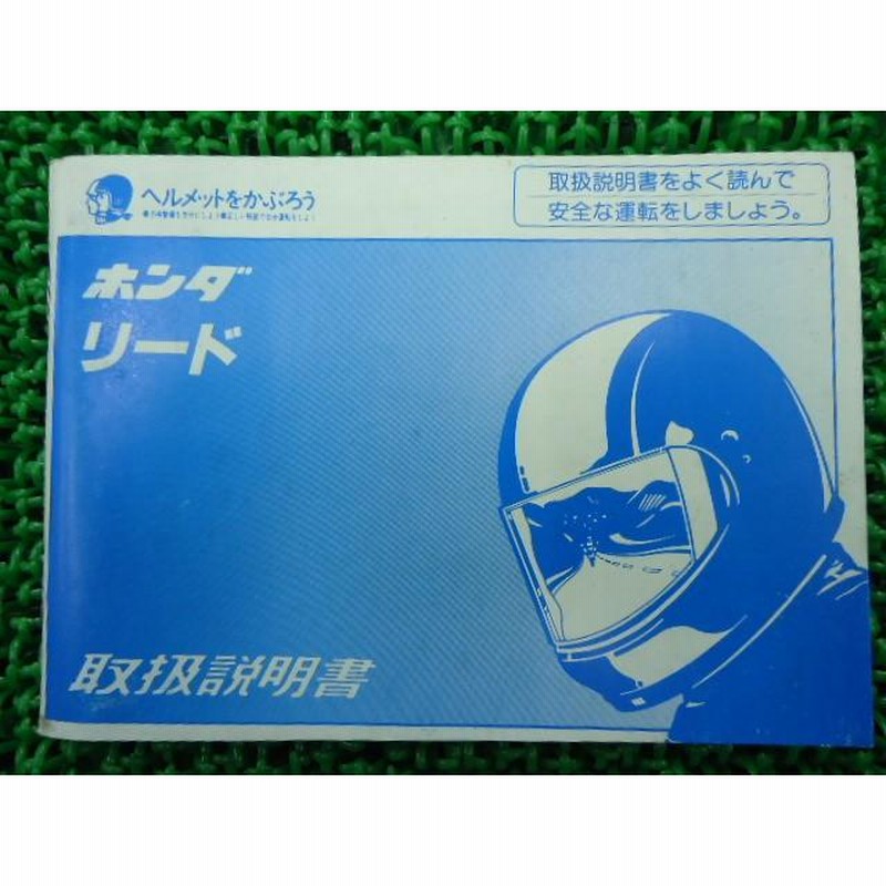 ホンダ　VFR800F 取扱説明書　マニュアル　正規
