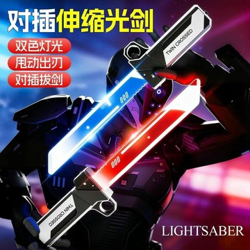 💥新品 免運💥對插雙刀流 發光雙刃 伸縮光劍玩具 新款男孩玩具刀劍 死侍武士二合一 兒童發光玩具 小紅書同款 交換禮物