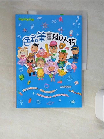 【書寶二手書T5／藝術_R28】色鉛筆畫超Q人物_管育伶