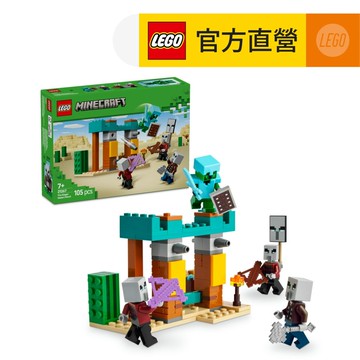 Minecraft 21267 厄民沙漠巡邏