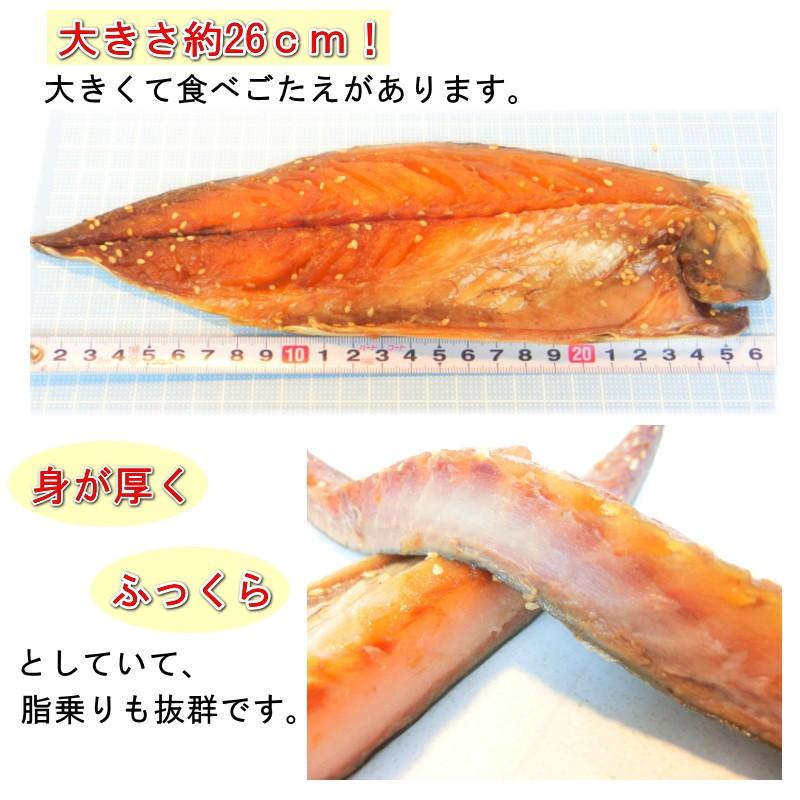 さばみりん 干し さばの干物　さば  鯖 ・さばみりん・