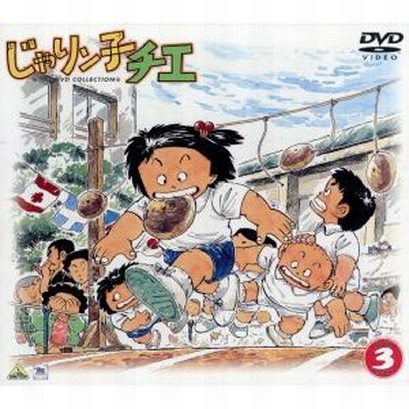 じゃりン子チエ・12DVD & CD・「TV放映開始30周年記念 じゃりン子