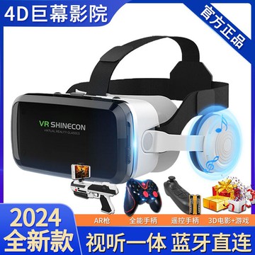 VR眼鏡 3D眼鏡 VR設備一體機 千幻魔鏡藍牙vr眼鏡虛擬現實頭戴式3d游戲一體機ar藍牙耳機直連