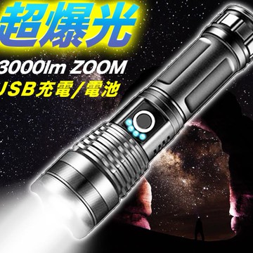【可打統編 超低價】P50強光手電筒氙氣燈遠射可充電超亮多功能5000戶外1000打獵w防水