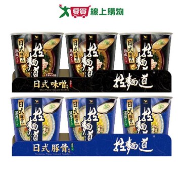 拉麵道日式風味杯麵系列(味噌/豚骨)(3杯/組)【愛買】