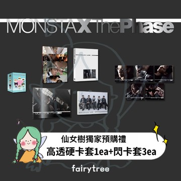 仙女樹🌟 MONSTA X ' The Phase ' 迷你十四輯
