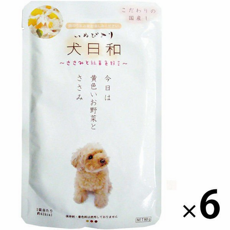 わんわん犬日和 ささみと野菜 80g 6袋 こだわり国産 わんわん ドッグフード 犬 ウェット パウチ 通販 Lineポイント最大1 0 Get Lineショッピング