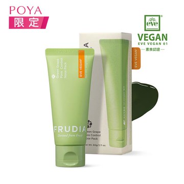 FRUDIA青葡萄毛孔潔淨撕除式鼻膜60ml