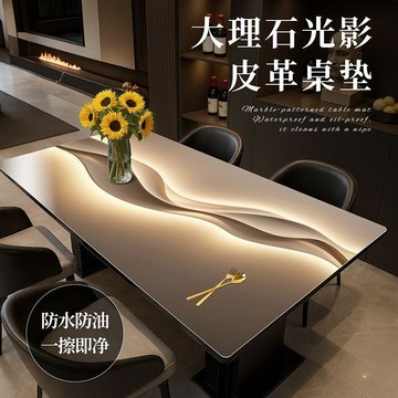 2026新款餐桌墊防水防油免洗桌布輕奢高級感防燙耐高溫隔熱桌面墊