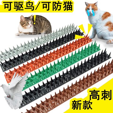 驅鳥器/驅鳥刺 驅鳥尖刺塑膠陽台窗戶防貓刺墊別墅房屋頂野貓圍牆防爬釘驅鳥神器【HZ62862】