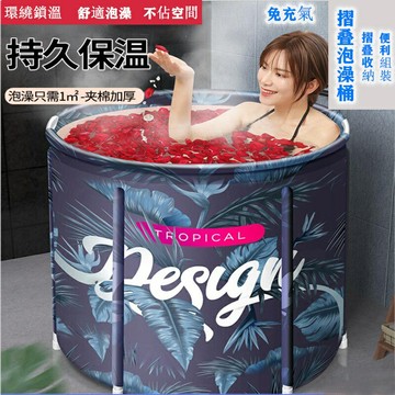 【加厚款 保暖大全套】充氣 摺疊泡澡桶 泡澡桶 折疊 浴缸 泡澡 折疊泡澡桶 澡盆  浴桶 沐浴桶 汗蒸