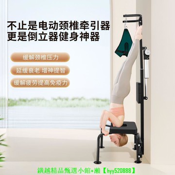 【現貨可開發票】德國COVNBXN電動頸椎牽引器矯正脊椎鍛煉護頸部yao椎拉伸神器