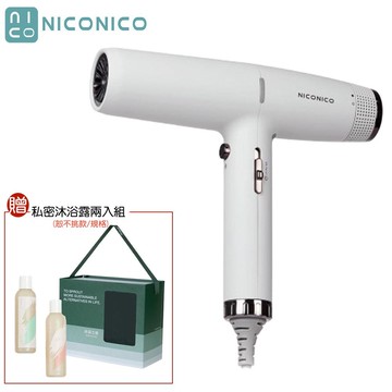 【贈綠藤生機沐浴露禮盒】NICONICO 世界通用自動雙電壓高速吹風機 NI-IH2413 國際電壓100-240V全球通用 附原廠防塵收納袋