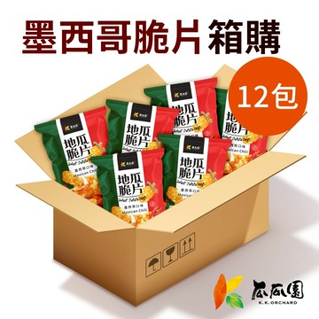 【箱購組】瓜瓜園 地瓜脆片(墨西哥口味)110g/包 (共12包)