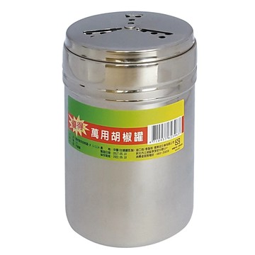 優得 萬用胡椒罐-大  不鏽鋼材質  供與食品接觸用  1罐