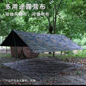 3x3米迷彩黑膠牛津布可做野餐墊天幕布帳篷底防曬防雨加厚只有布
