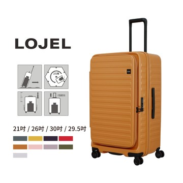 LOJEL CUBO 升級版 19吋 21吋 26吋 30吋 28吋 29.5吋 前開式擴充箱 拉桿箱 行李箱 美冠皮件
