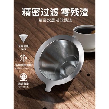 手沖咖啡濾網免濾紙過濾杯器具超細網篩雙層800目不銹鋼過濾漏斗
