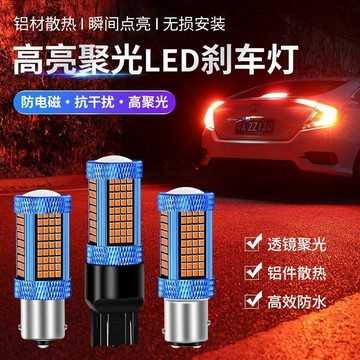 【一對價】剎車燈爆閃超亮汽車led剎車燈泡車尾燈1157 1156 t20
