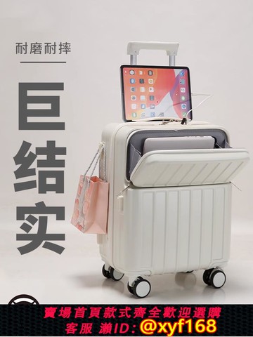 {可打統編 保固一年}前開口行李箱女小型短途密碼箱18寸登機箱子母旅行箱20寸拉桿箱子