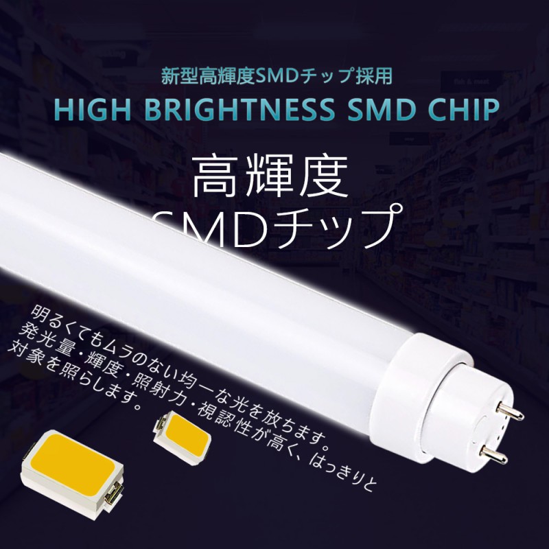 LED蛍光灯 20w形 直管 580mm 軽量 広角180度 全工事不要 直管led蛍光灯