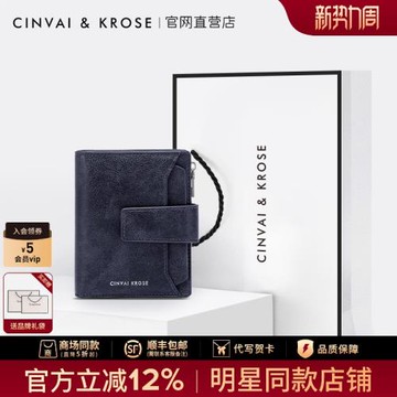 (免運)官網小c&k旗艦店錢包男士卡包短款禮盒實用錢夾一體高級男生禮物