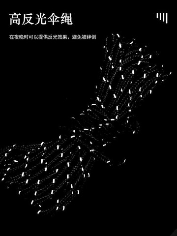 戶外露營天幕滑輪拉繩帳篷防風繩滑輪拉緊器快速搭建加粗反光繩[領邦五金配件]