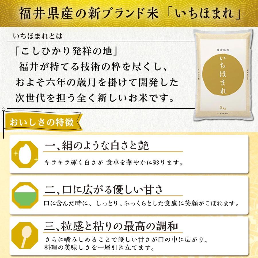 米 お米 米5kg 白米 送料無料 いちほまれ 福井県産 安い 5kg おこめ 米5キロ お米5キロ 5キロ お米5kg 精米 単一原料米 令和5年産 新米 美味しい 高級 格安