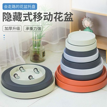 移動花盆托盤底座帶輪萬向輪花盤拖滾輪滑輪白色黑色塑料隱藏輪子