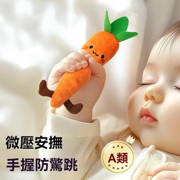 嬰兒防驚跳手握胡蘿蔔 嬰兒睡覺神器 手握睡覺玩具 綁帶哄睡神器 手握玩偶 防驚跳神奇手握圈 可愛安撫香蕉玩具