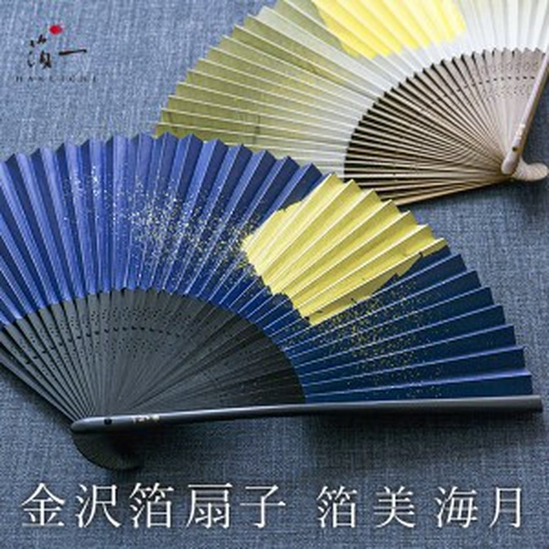 送料無料 金沢箔扇子 箔美 海月 箔一 おしゃれ ブランド せんす 和柄 うちわ 金沢金箔 結婚 出産 内祝い 引き出物 通販 Lineポイント最大6 0 Get Lineショッピング
