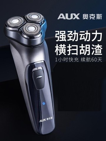 樂天優選~剃須刀電動刮鬍刀男士充電式須刨鬍須刀頭水洗智慧刮鬍子刀- 雙11全館免運