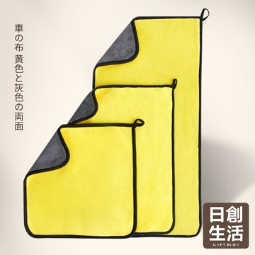 台灣現貨 珊瑚絨 擦車布 洗車布 超細纖維布 吸水布 抹布 洗車用品 擦車布 洗車巾 纖維布 擦車吸水布 日創生活