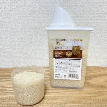 小日驚奇🌈日本 穀物罐 穀物盒 870ml 穀物收納 米桶 儲米 飼料罐 密封罐 保鮮罐 儲米箱 飼料密封罐 防潮
