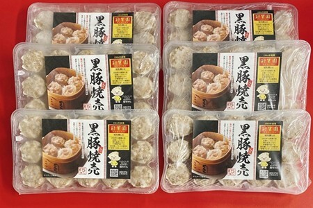 「冠生園」の黒豚入り焼売　90個（15個入×6パック）