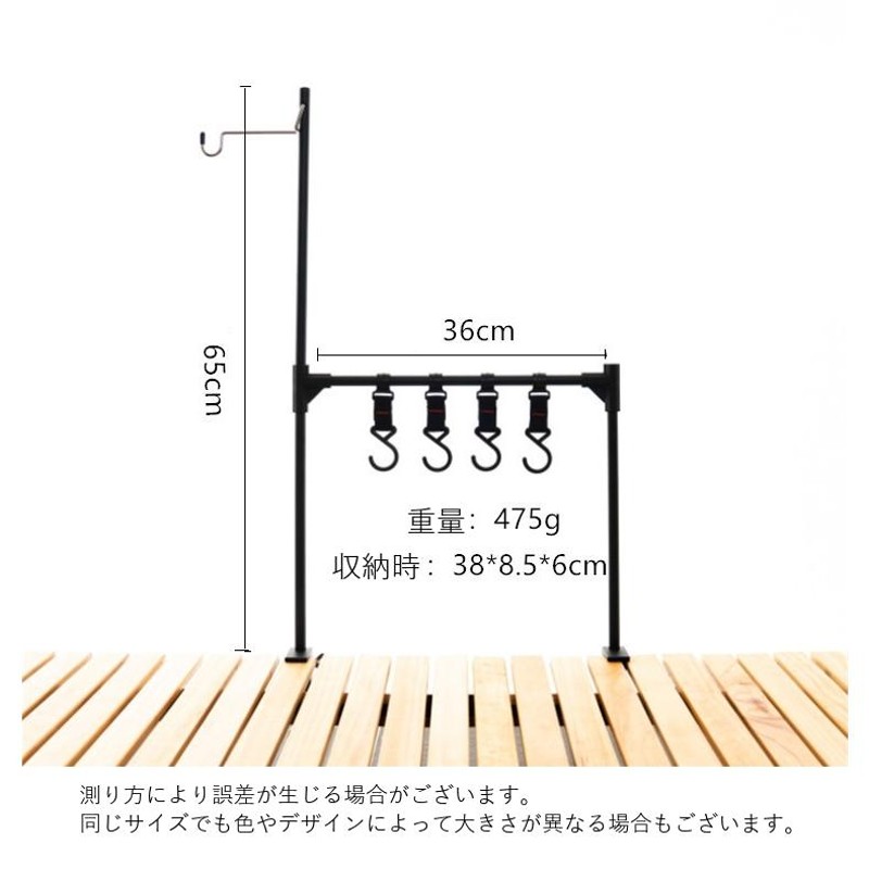 ランタンスタンド テーブル取り付け ハンギングラック ハンガーラック