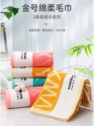 金號毛巾2條新疆純棉家用全棉吸水不易掉毛洗臉洗澡男女情侶加厚