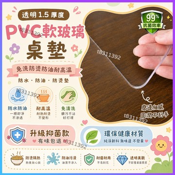 ✨台灣出貨✨pvc軟玻璃免洗防燙防油耐高溫桌布 透明桌墊餐桌墊臺佈 桌麵貼定製防水防油 防燙墊子 透明餐桌墊 可裁剪餐墊