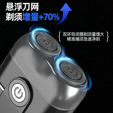 電動剃須刀男士車載便攜式迷你智能數顯水洗送男朋友老公父親