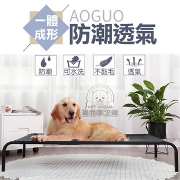 L號【整套床組】 一體成形透氣行軍床 行軍床 飛行床 透氣床 寵物行軍床 透氣床 彈跳床 寵物睡窩